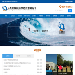 江西鼎立国际经济技术合作有限公司